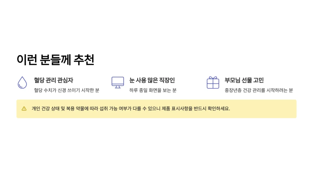 삼성제약 혈당 눈건강